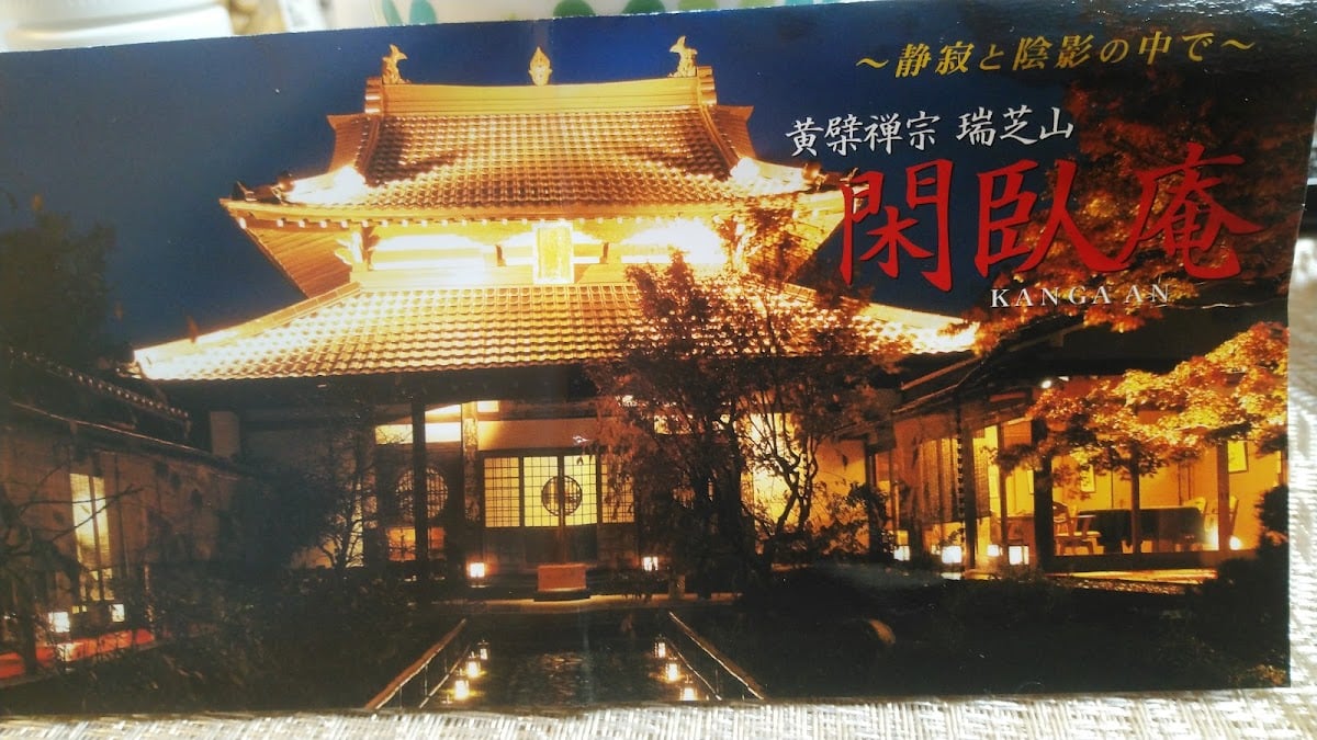 Kanga-an Temple Garden (Tofu Kaiseki) - temple restaurant kaiseki in Kyoto