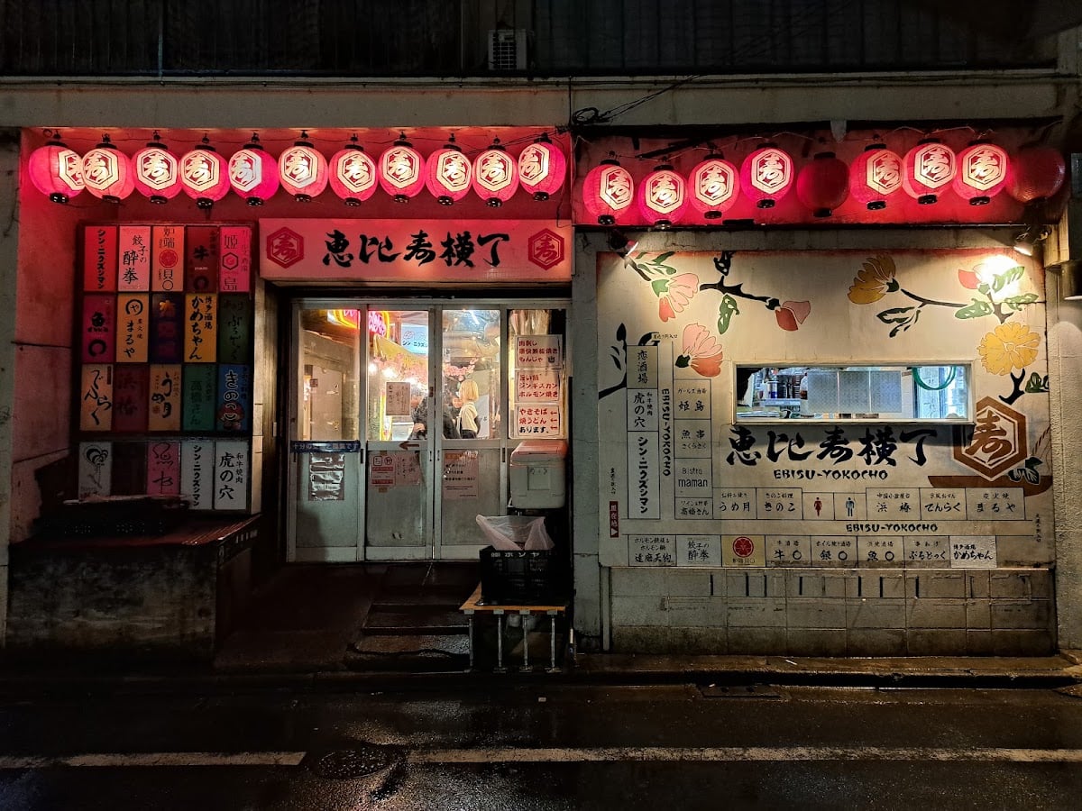 Ebisu Yokocho - Bar em Tóquio