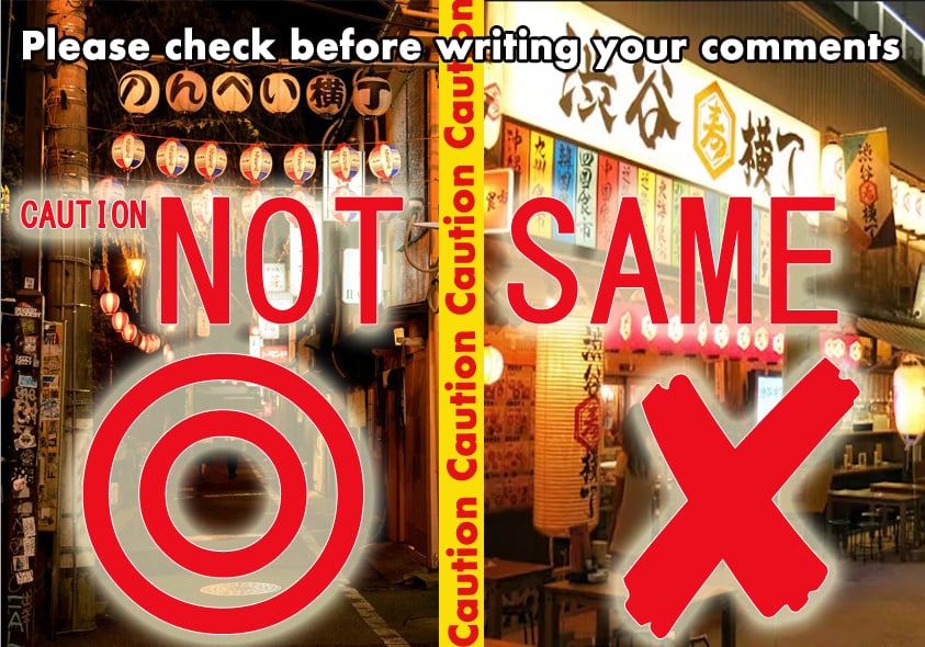 Nonbei Yokocho (Shibuya) - Bar em Tóquio