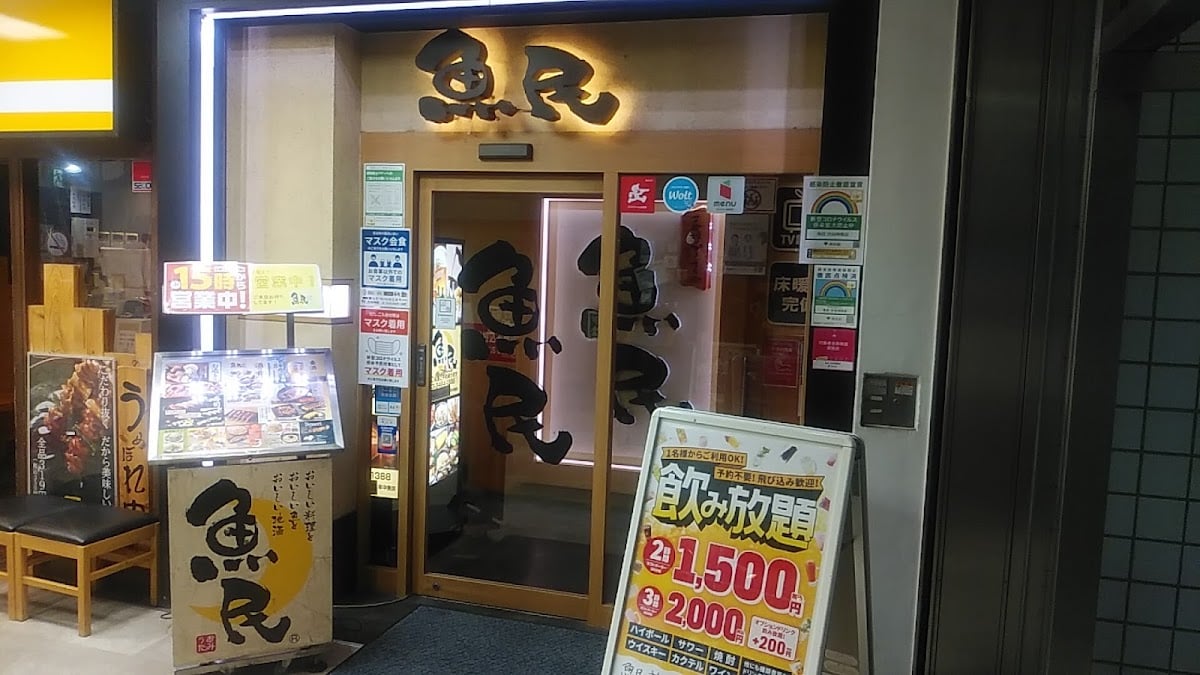 Uotami Shibuya - Bar em Tóquio