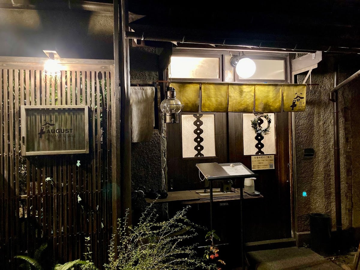 Yanaka Sake Bar (Nishi-Nippori) - Bar em Tóquio